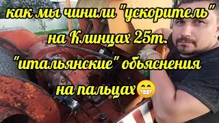 Ускоритель лебедки на 