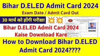 how to download bihar deled admit card 2024 !! bihar deled admit card 2024 kaise download kare