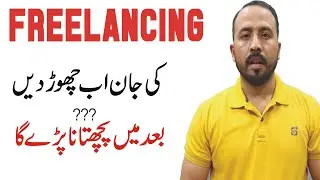 Freelancing ke Jan Chor do ab Akher Q