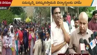 iiit latest news|Rgukt latest updates|Rgukt idupulapaya problem will be solved soon