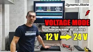 Voltage mode подымаем питающее напряжение на усилителе.