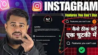 How To Solve Instagram Features You Can't Use 2025 | Instagram Account Status Features You Can't Use