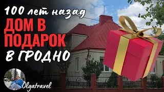 A house as a gift?
