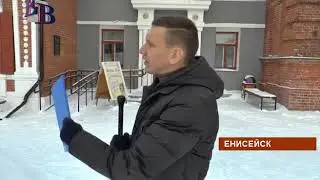 Что реставрируют в Енисейске?