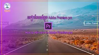 របៀបកែពណ៍ក្នុងAdobe premiere pro I  How to edit color in Adobe premiere pro