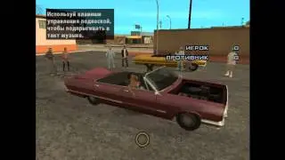 Прохождение Gta San Andreas 9 миссия(Сизар Виалпандо)