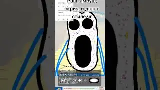 Амбуш, скрич, раш и дюп в стиле чг