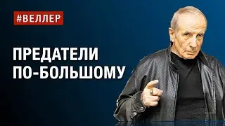 ПРЕДАТЕЛИ ПО-БОЛЬШОМУ: КОНЕЦ МИРА КАСАЕТСЯ ВСЕХ  
