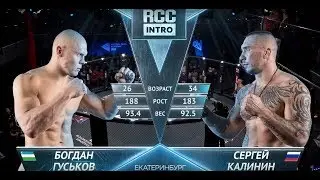 RCC: Intro – Guskov, Uzbekistan vs Kalinin, Russia | Full HD | May, 8 Russia, Ekaterinburg