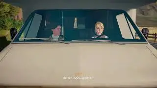 Lake. Прохождение 5