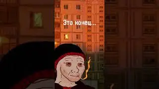 #думер #рекомендации #doomer #minecraft #minecraftmeme #meme #интересно