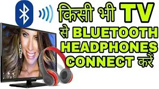How to connect Headphones to a non- Bluetooth TV| Convert old music system into Bluetooth Speakers
