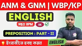 English Practice Class - 6 | ANM/GNM | WBP/KP English Class 2024 | TWS Academy Live Class🔥