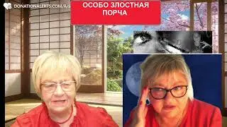Мистика в реальной жизни. Злостная порча. Заговорённую булавку надёжно спрятали в квартире жертвы .