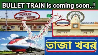 Hold On Tight! Bullet Train Whisks You to Howrah from Varanasi!