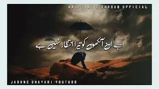 के चल सारी ग़लती मेरी थी कबुल करता हुं। || ✓ Lovely Poetry 💔 || Emotional Thoughts 😎