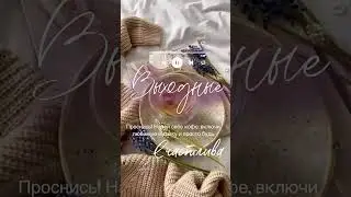 Привет выходные