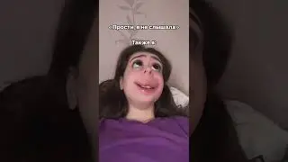 #прикол