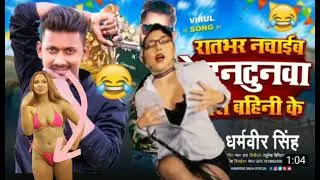 #viral Songs Tuntun Yadav Sister #sexy Dance Bhojpuri #dance Rat bhar nchaib #bhojpuri songs 2022