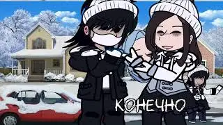 короче говоря мой брат украл Эдисона//меме//идея не моя❌//Gacha//