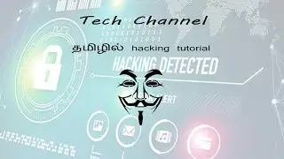 தமிழில் hacking tutorial