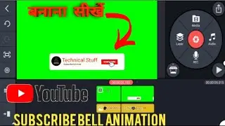 How to Make Subscribe Animation Bell Intro in Kinemaster