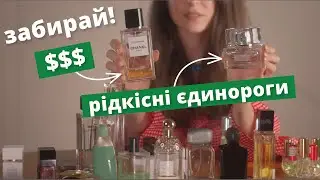 ❤️Дарую Парфуми❤️ Конкурс Розпочато!