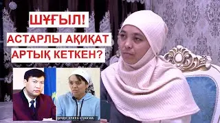 Астарлы Ақиқатта Болған Депутаттың Әйелі Кешірім Сұрады