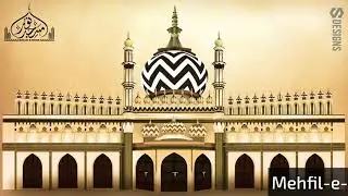 [MUST WATCH] Wadi Raza Ki Kohe- Al Haaj Muhammad Owais Raza Qadri & Qari Muhammad Riyazuddin Ashrafi