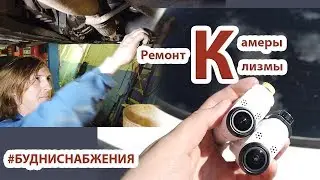 Что бы клизма не кипела CALGON | Разбил камеру |