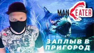Навёл ужас в пригороде Maneater 2021/ Maneater прохождение/ Maneater обзор игры про Акулу 2021