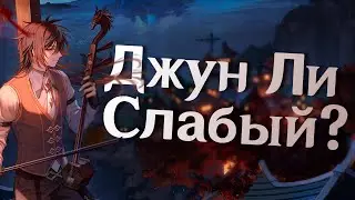 ❌ Чжун Ли слабый и не актуальный персонаж? | Крутить ли с1? | Genshin Impact