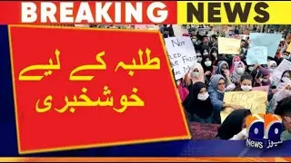 MDCAT 2023 Result Postponed || MDCAT 2023 Reconduct || PMDC MDCAT 2023 Latest News