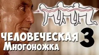 ТРЕШ ОБЗОР ФИЛЬМА  
