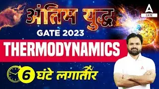 GATE 2023 | Thermodynamics Lecture | GATE Mechanical Engineering