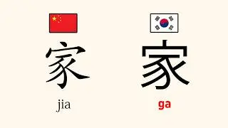 Why Korea and Japan 