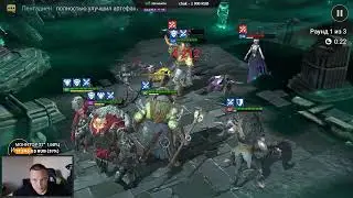 Х2 древние! Raid Shadow Legends! вопрос-ответ! помощь!