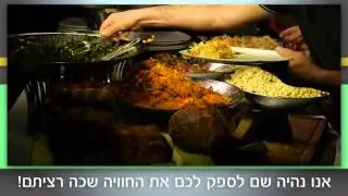 קייטרינג בטבע לכל אירוע