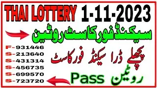 Second Forecast Routine Prize Bond Thai Lottery | 1-11-2023 | Himmat