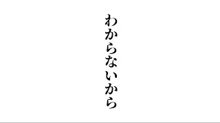 福屋さん - メイビ 文字pv