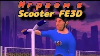 ДЕЛАЕМ ТРЮКИ НА САМОКАТЕ В ИГРЕ SCOOTER FE3D