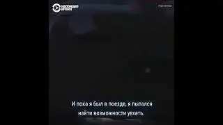 Русский солдат готов свидетельствовать в Gaga