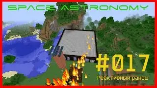 Minecraft FTB [Space Astronomy] - 