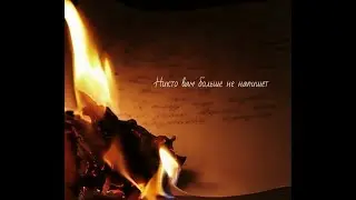 Никто вам больше не напишет.... | Анелия Родевич