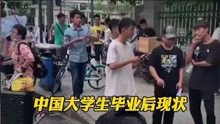 中国大学生毕业后打工现状 | 男生毕业做外卖 | 女生毕业做主播