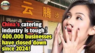 China's catering industry is tough！400,000 businesses have closed down since 2024