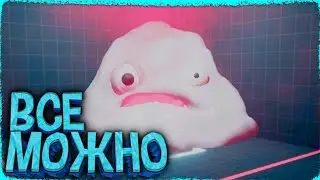 В ЭТОЙ ИГРЕ ТЫ МОЖЕШЬ ИГРАТЬ В ЛЮБЫЕ ИГРЫ