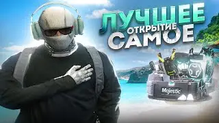 МОЕ ВЕЗЕНИЕ ЗАШКАЛИВАЕТ | ОТКРЫТИЕ КЕЙСОВ на MAJESTIC RP | GTA 5 RP