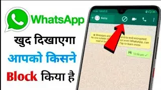How To Check If Someone Blocked You On WhatsApp | Whatsapp Par Kisne Block Kiya Kaise Pata Kare