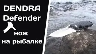 DENDRA Defender | Fishing Knife